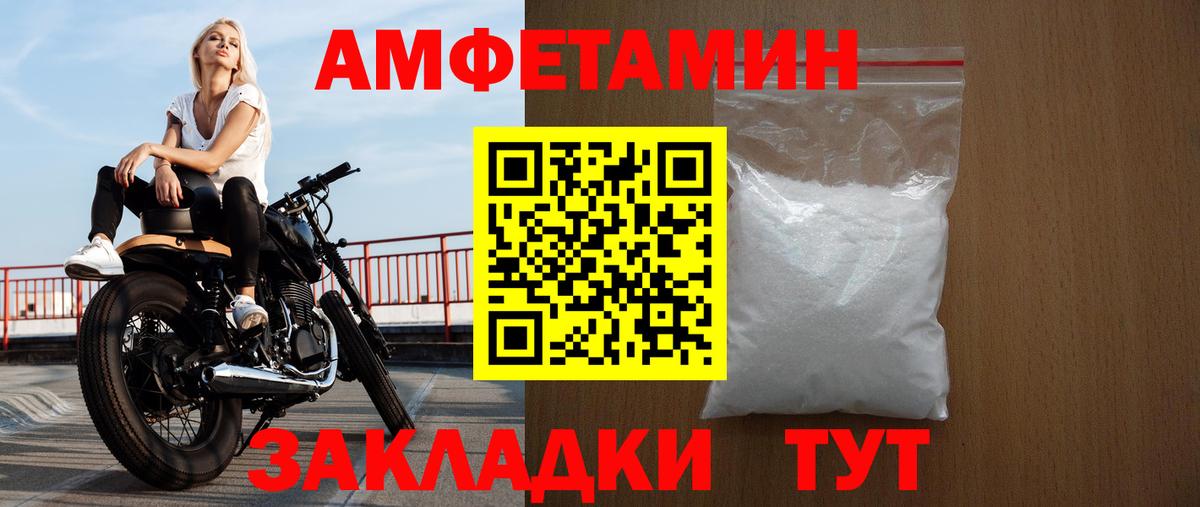 Джанкой  Амфетамин VHQ  АМФ  Вход с VPN 