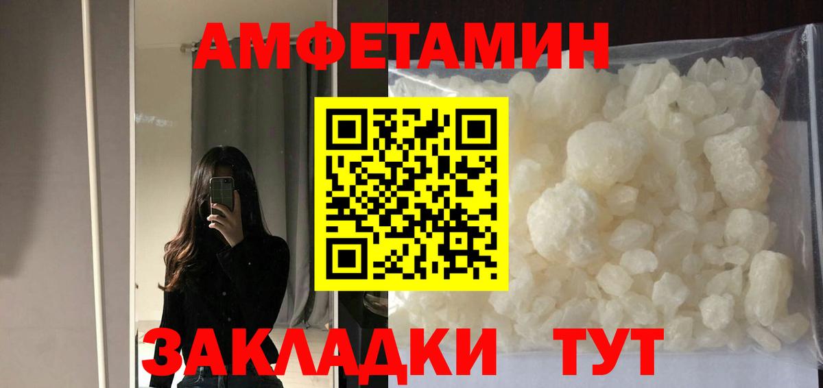 АМФЕТАМИН VHQ Джанкой