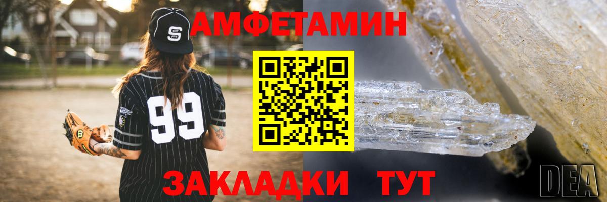 АМФ Розовый Джанкой