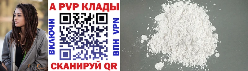 Alpha-PVP VHQ  магазин продажи   Джанкой 