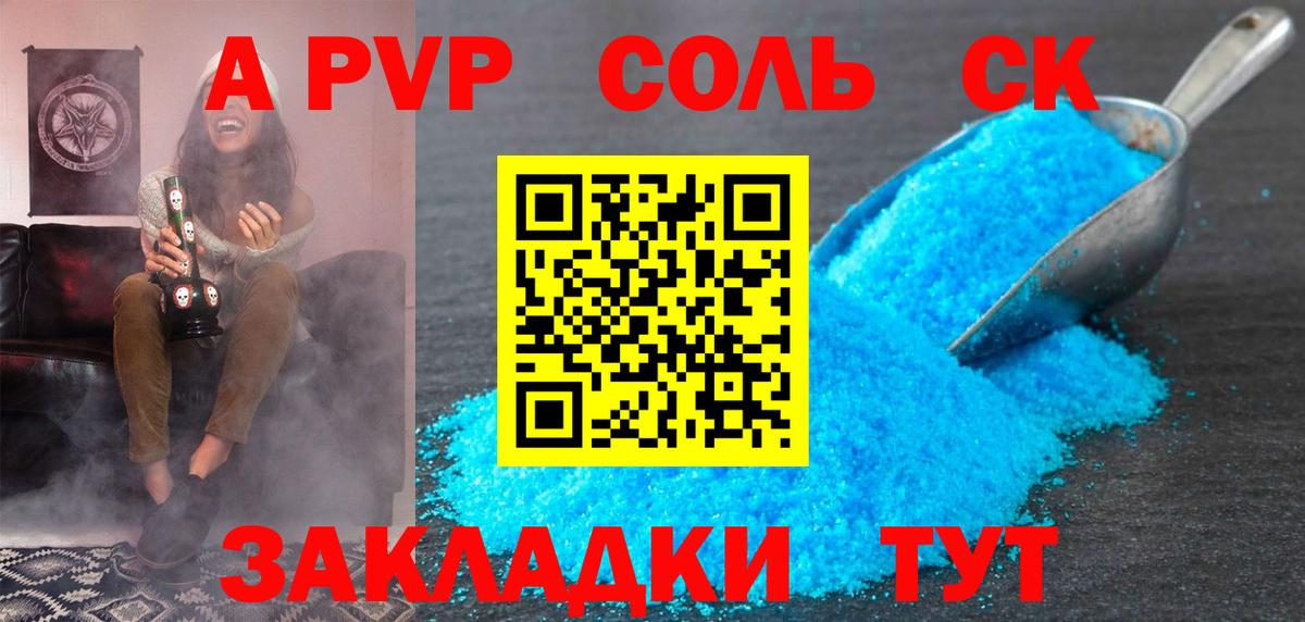 Alpha-PVP крисы CK Джанкой