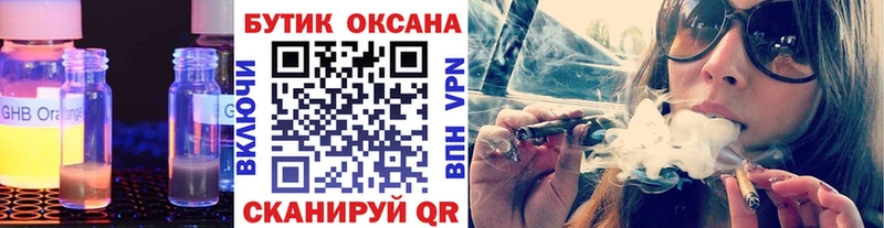 БУТИРАТ GHB  Джанкой 