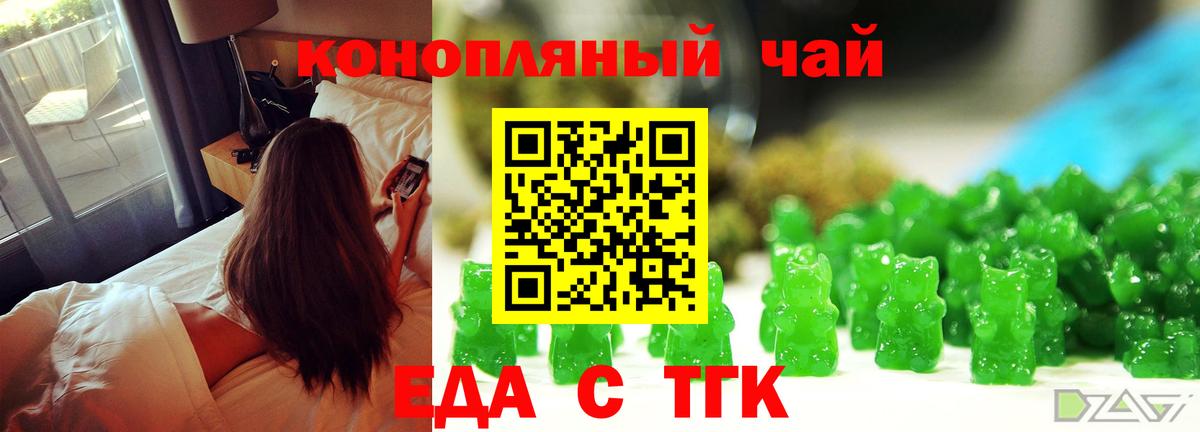 Джанкой  Canna-Cookies конопля  Вход с VPN 