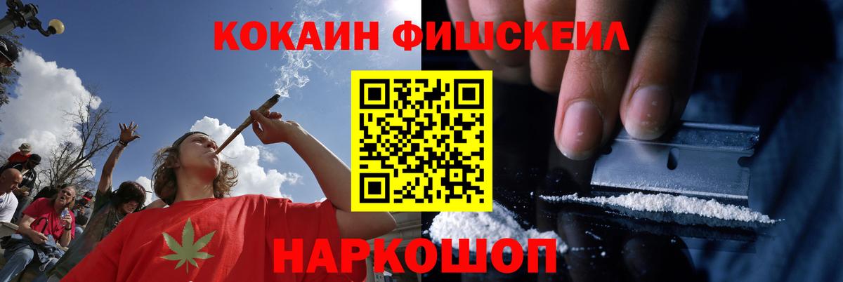 Джанкой  COCAIN VHQ  Кокаин  COCAIN Fish Scale  Вход с VPN 