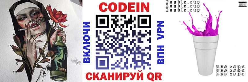 Codein Purple Drank  Джанкой 