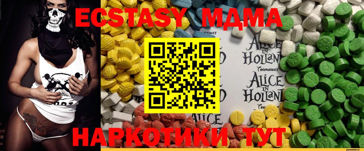 Ecstasy диски Джанкой