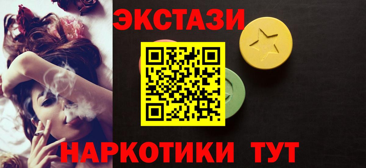ЭКСТАЗИ Дубай  ЭКСТАЗИ Punisher  Джанкой 