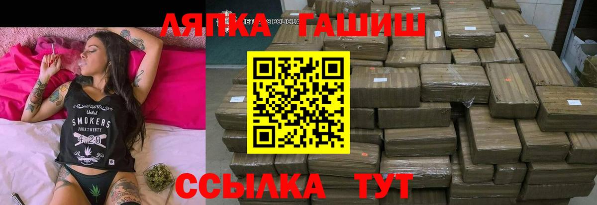 ГАШИШ 40% ТГК  Вход с VPN  ГАШИШ AMNESIA HAZE  Джанкой 