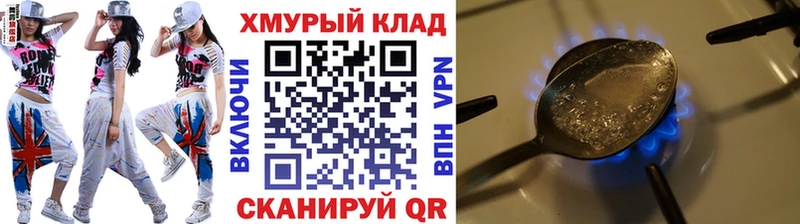 ГЕРОИН Heroin  нарко площадка клад  Джанкой 