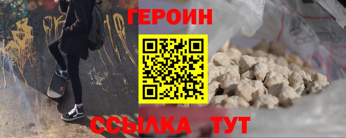 Героин VHQ  Джанкой 