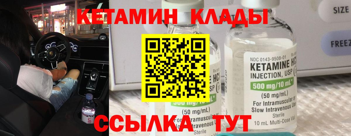 Кетамин VHQ Джанкой