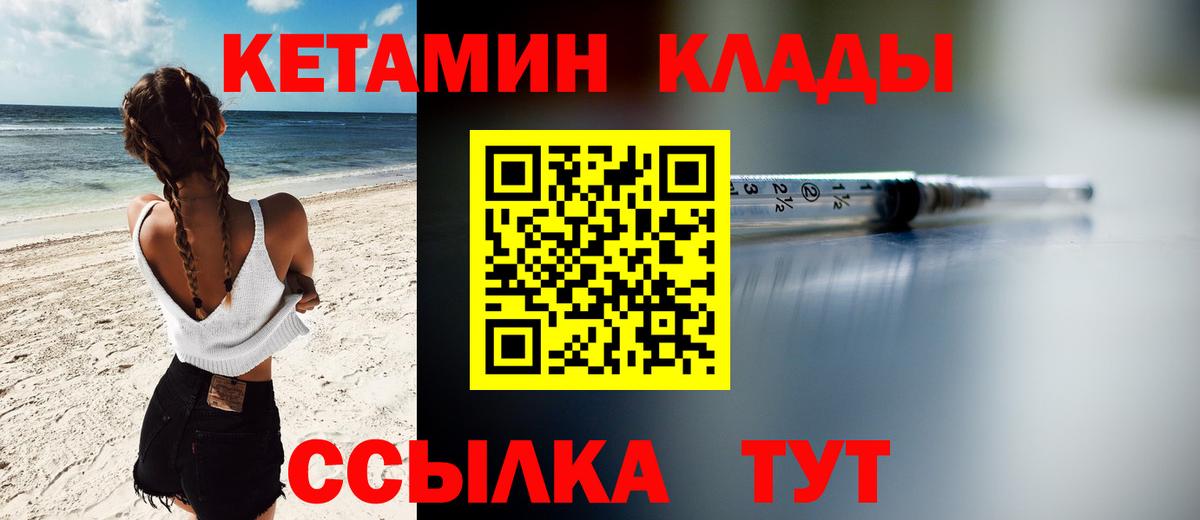 КЕТАМИН VHQ  КЕТАМИН VHQ  Джанкой 