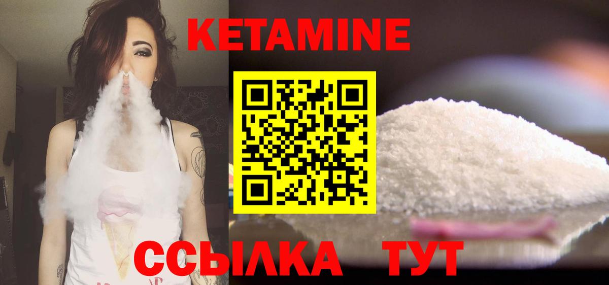 КЕТАМИН ketamine Джанкой