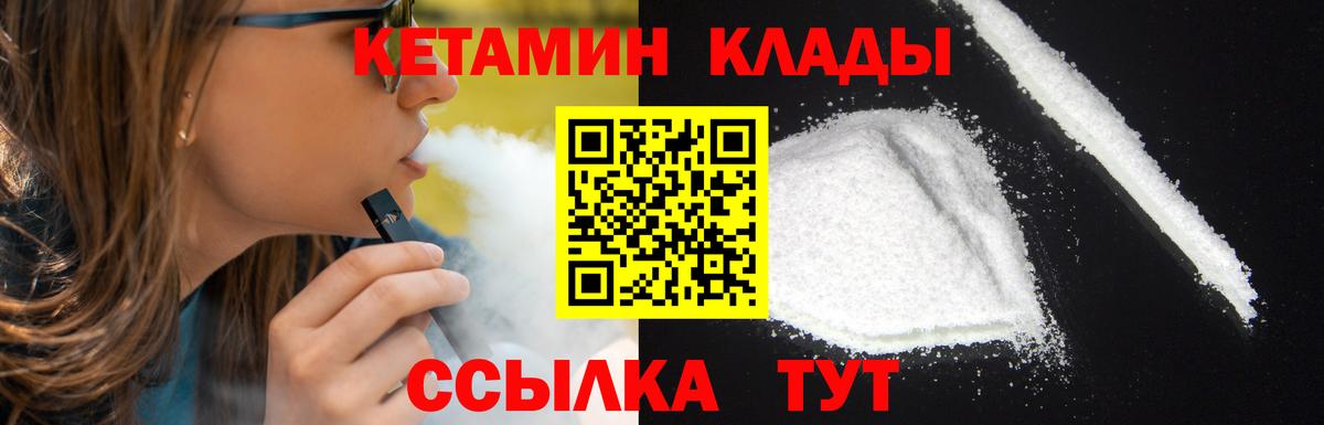 Джанкой  КЕТАМИН ketamine  КЕТАМИН ketamine  Вход с VPN 