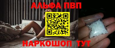 ALPHA PVP Бузулук