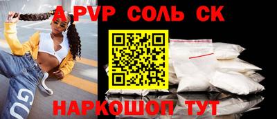 ALPHA PVP Бузулук