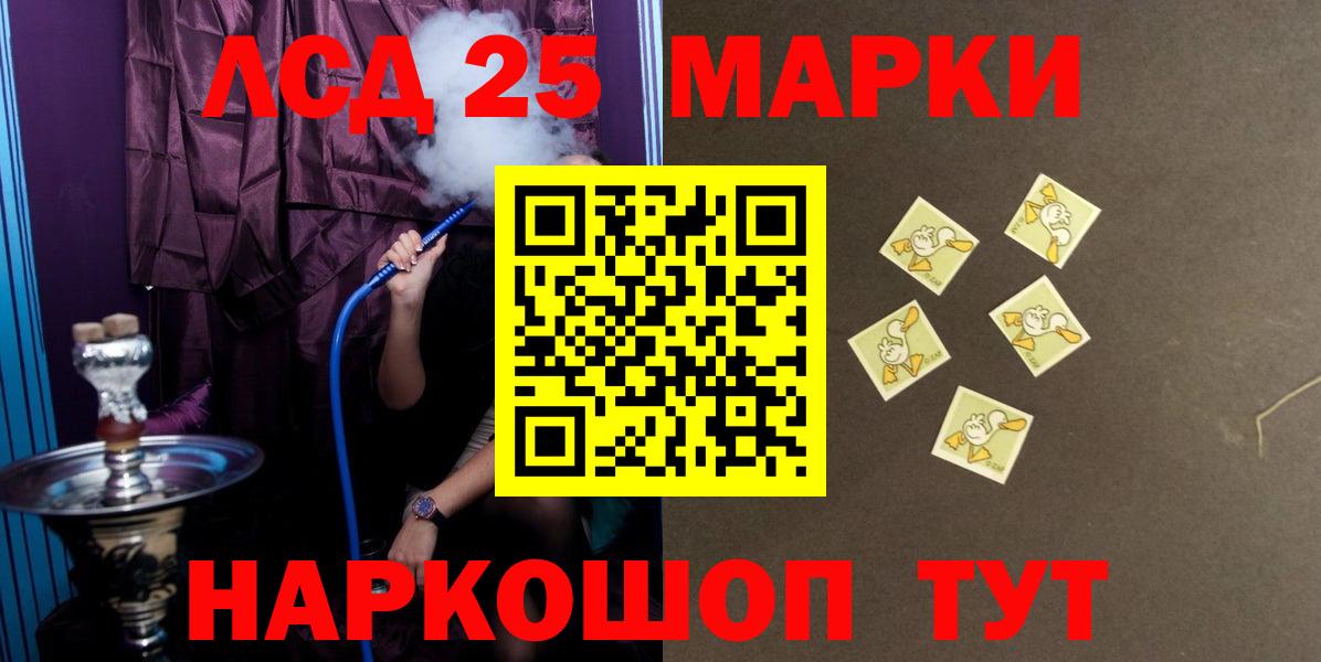 Лсд 25 экстази кислота  MEGA зеркало  Джанкой  ЛСД экстази кислота 