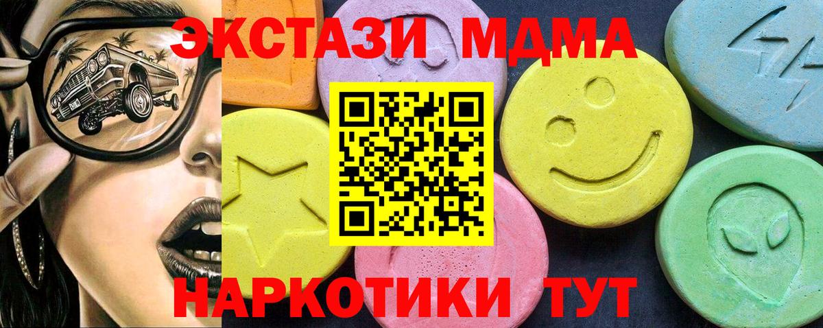 МДМА  Вход с VPN  Джанкой  МДМА VHQ  MDMA Molly 
