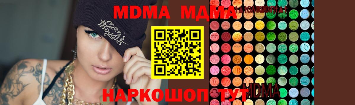 МДМА кристаллы Джанкой