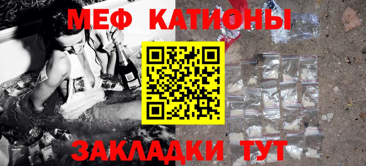 Меф  МЯУ-МЯУ 4 MMC  Вход с VPN  Джанкой 