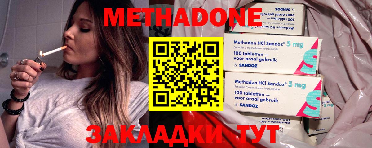 МЕТАДОН VHQ  МЕТАДОН белоснежный  Вход с VPN  Джанкой 