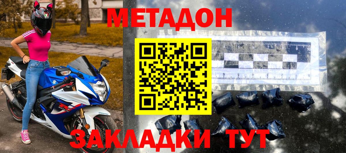 Метадон VHQ  omg ссылки  Джанкой  Метадон белоснежный 