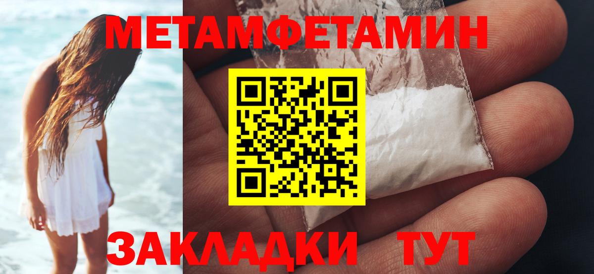 Метамфетамин винт Джанкой