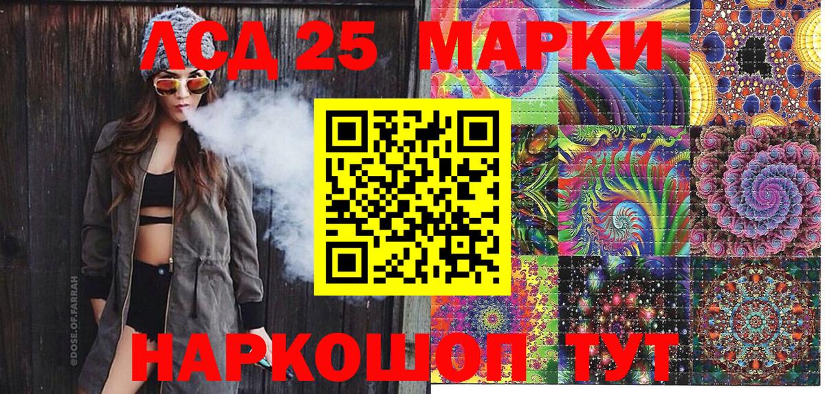 Наркотические марки 1,8мг Джанкой