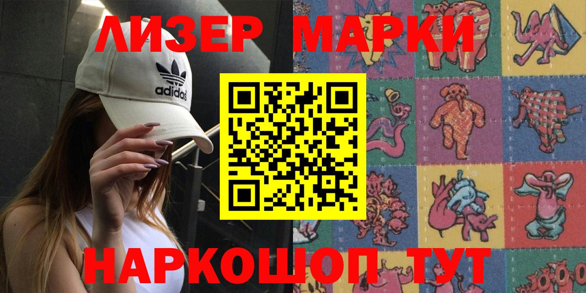 Марки NBOMe 1,5мг  Марки NBOMe 1,5мг  Наркотические марки  Джанкой  Вход с VPN 