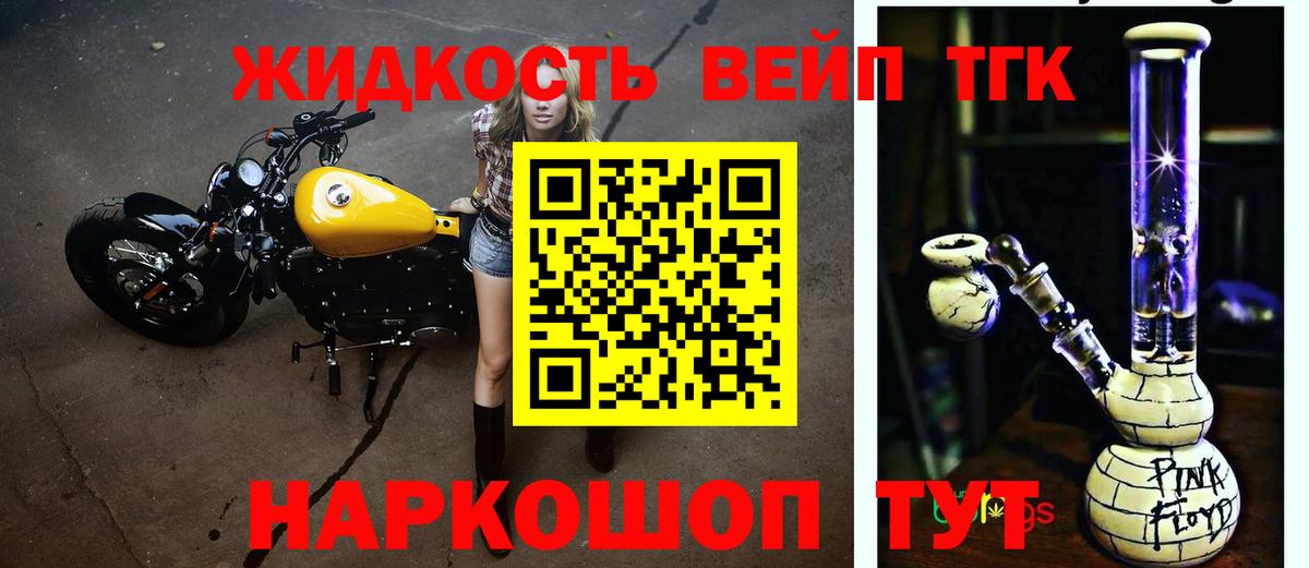 Дистиллят ТГК вейп Джанкой